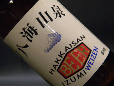 八海山泉ビール(Ｈａｋｋａｉｓａｎ　Ｂｅｅｒ)